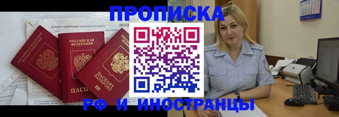 найти адрес прописки в Осинниках