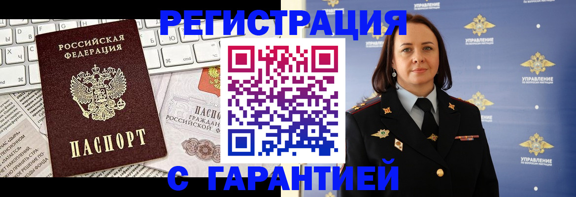 временная регистрация поиск в Осинниках